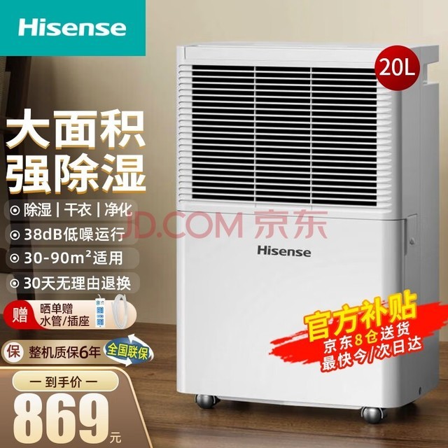 ţHisenseʪ90ƽʪ ʪ ҹҵȥʪʪ 20L/ 30-90ƽ