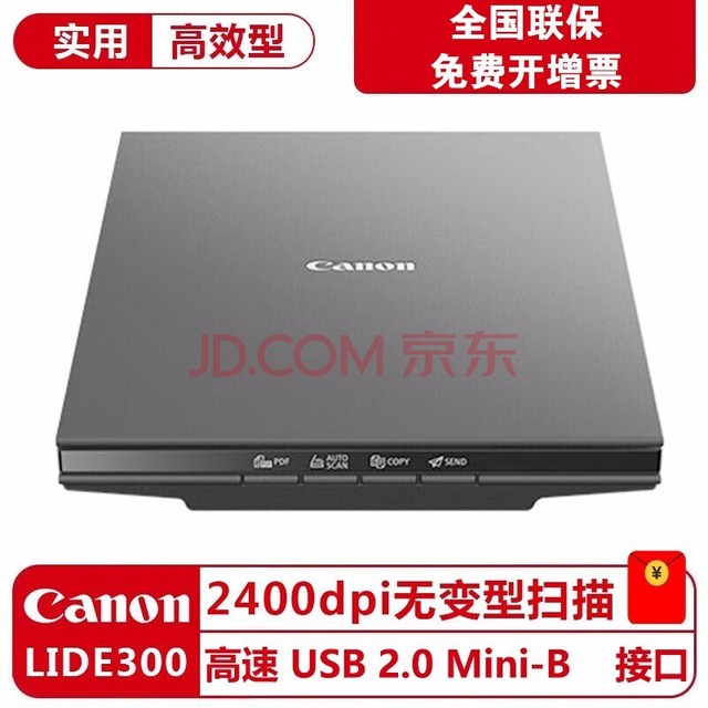  Canon SccanLiDE300 scanner LiDE400 high-speed photo scanner practical and efficient LIDE300 practical (2400dpi) black