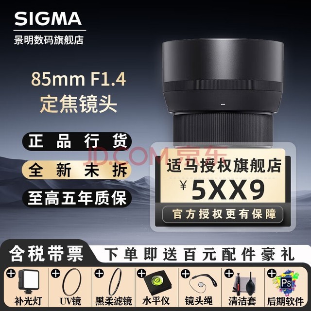 SIGMA Art 85mm F1.4 DG DN ȫ΢ ͷ Ȧͷ E ٷ䡾UV+CPL++