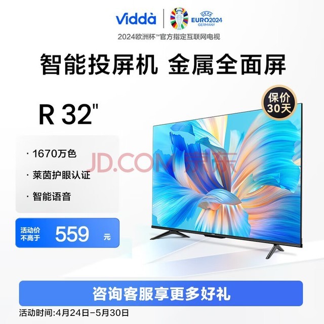  Vidda Hisense TV Vidda R32 32 inch HD intelligent full screen LCD TV 32V1F-R 32 inch