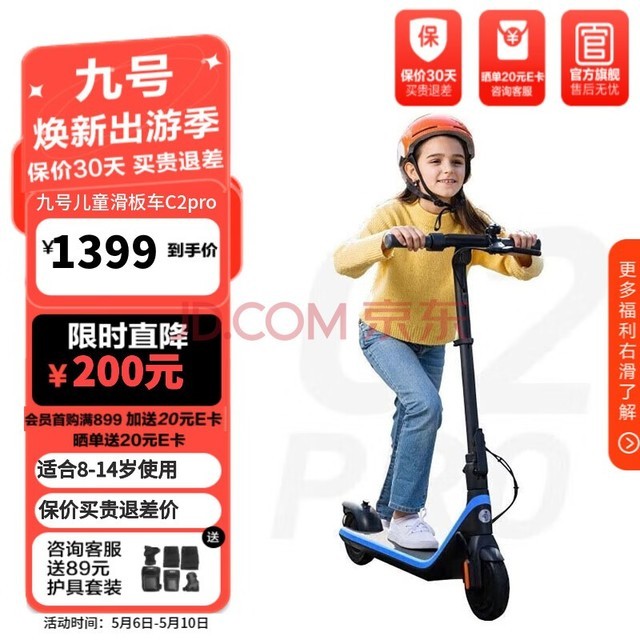 źţNinebot ͯ綯峵C2pro  ͺӵ ֵ綯峵г C2pro115-170cm