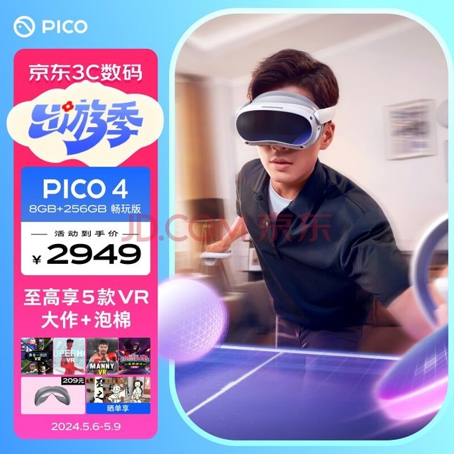 PICOXRƷPICO 4 VR һ8+256G桿VR۾AR豸visionproռͷ 