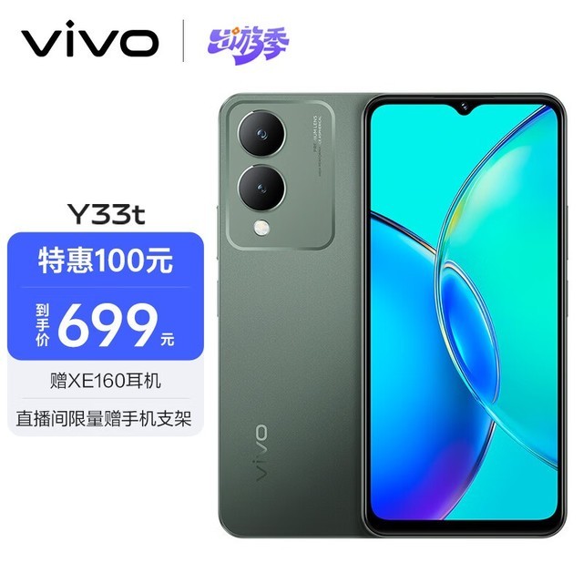 vivo Y33t 4G (6GB/128GB)