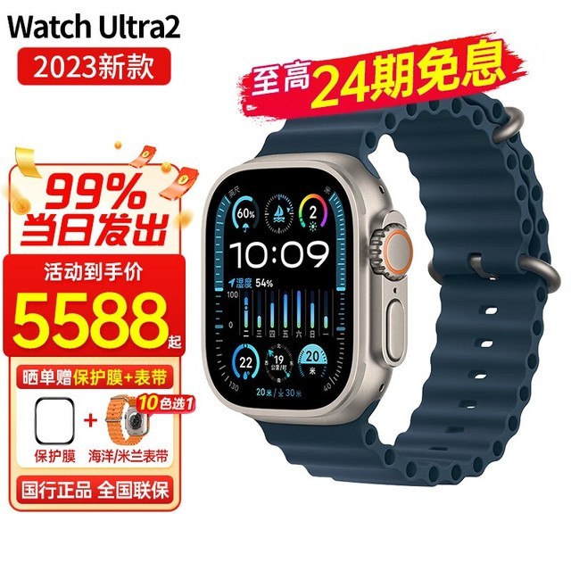ޡApple ƻ Watch Ultra 2 ֱ5644.85 15Ԫ