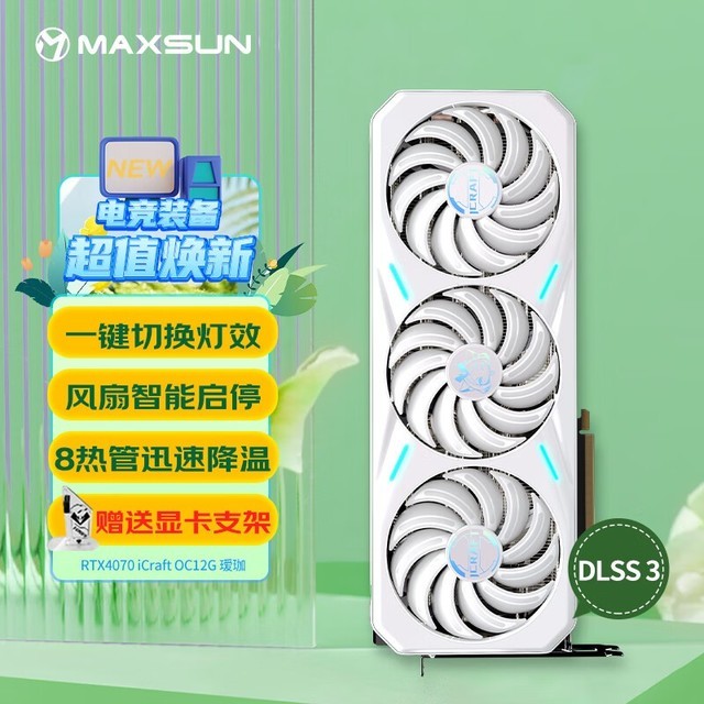 ޡԿ۸ˣ4799ԪuMS-RTX4070Կ