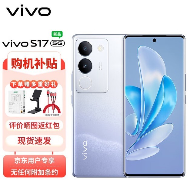 ޡ5Gֻؼۣvivo S17ֻ2548Ԫ