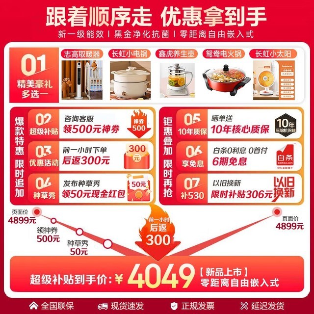 ޡ BCD-461WGHTD45W9U1 ʮֶԿű䵽3393Ԫ