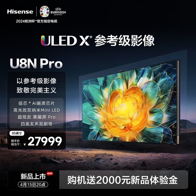  U8N Pro 85Ӣ