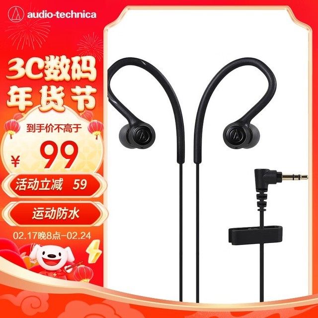  ATH-SPORT10
