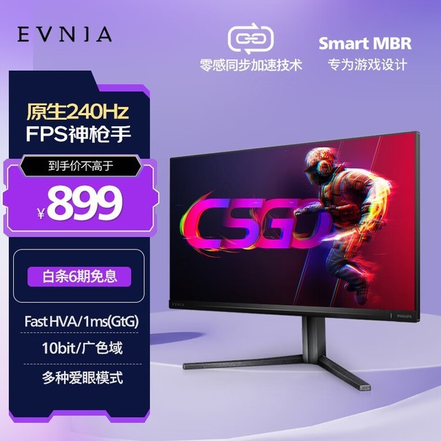 ޡ240Hzʾʱ899Ԫ