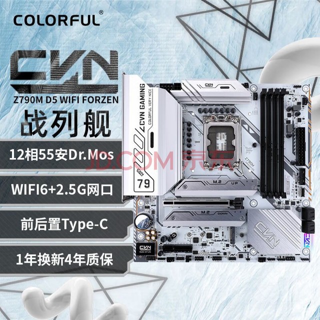 ߲ʺ磨ColorfulCVN Z790M FROZEN D5 V20 սн DDR5 ֧13700K/13600KIntel Z790/LGA 1700