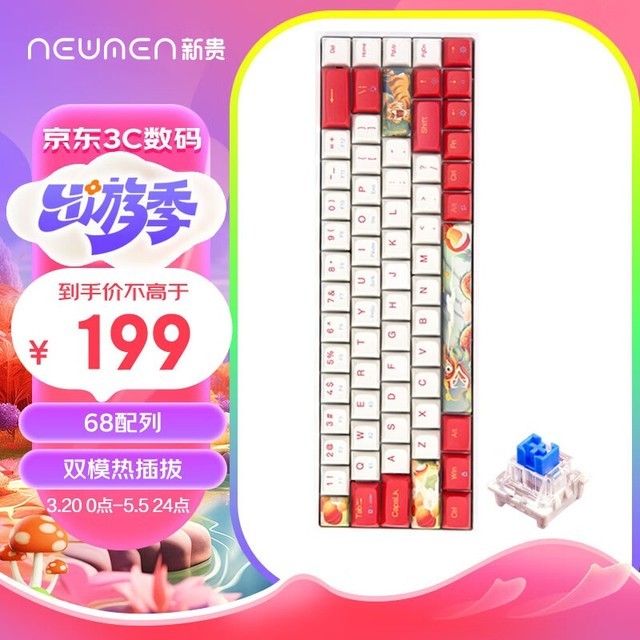 【手慢无】新贵GM680双模机械键盘到手价170元！