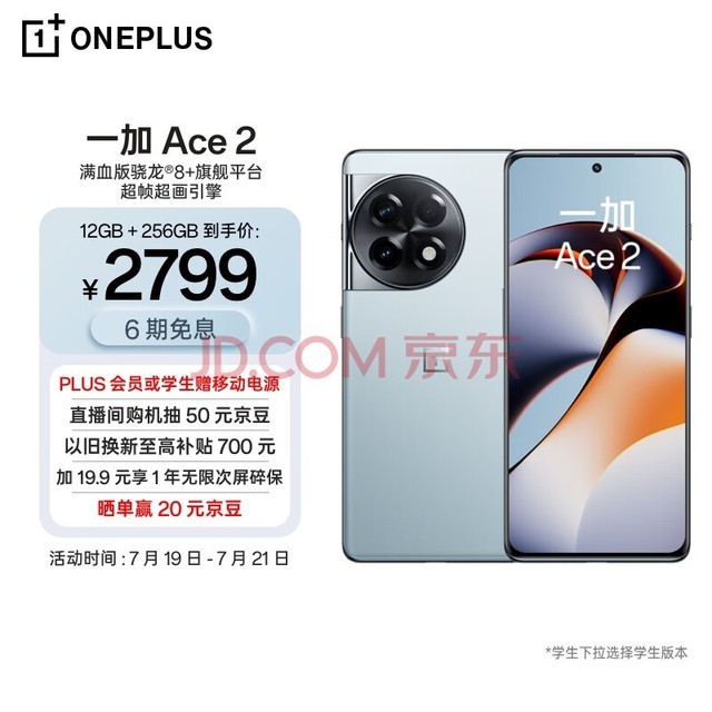 OPPO һ Ace 2 12GB+256GB  Ѫ?8+콢ƽ̨ 1.5KϬ ֡ 5GϷ羺ֻ