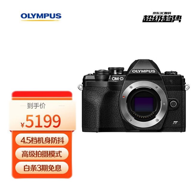 ޡʱŻݣְ˹ E-M10 MarkIVֻҪ5179