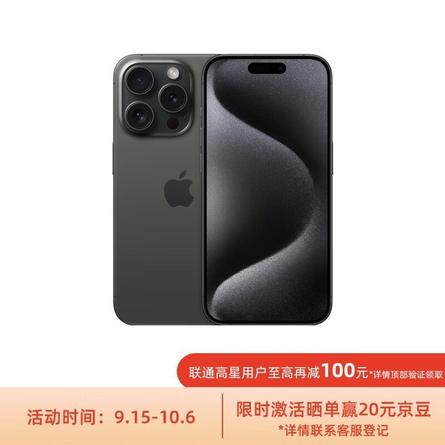 ޡiPhone 15 Pro۸ˣֽ7481Ԫ