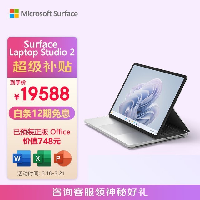 ΢ Surface Laptop Studio 2 i7  13700H/16GB/512G/RTX4050