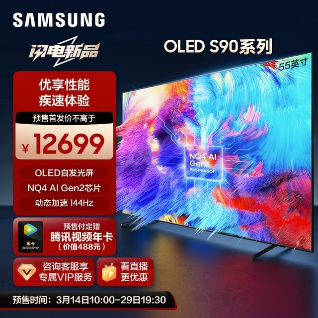  Samsung S90D 55 inch