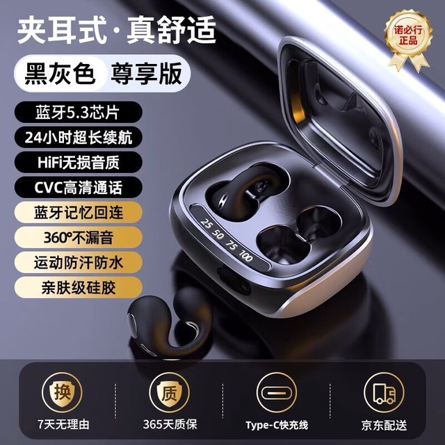 手慢无骨传导蓝牙53诺必行jx80无耳戴运动耳机推荐