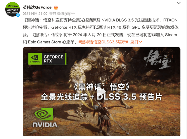 ըѣ񻰣աȫ׷+DLSS 3.5ʵԤ淢