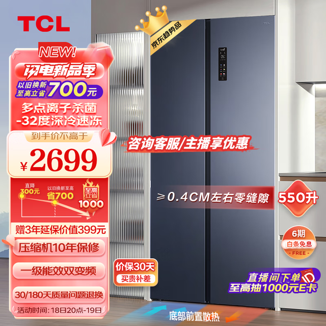 TCL R550T9-SQ