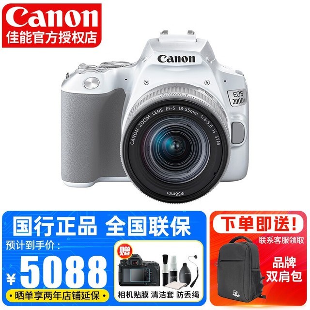 ޡEOS 200D II׻ؼ5258Ԫ