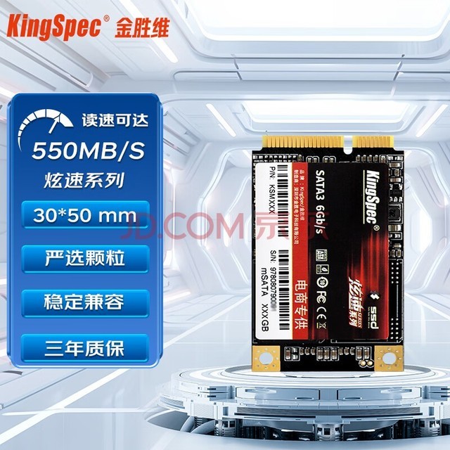 ʤάKingSpec mSATA SSD̬Ӳ 30*50mm ϵ 120GB mSATA