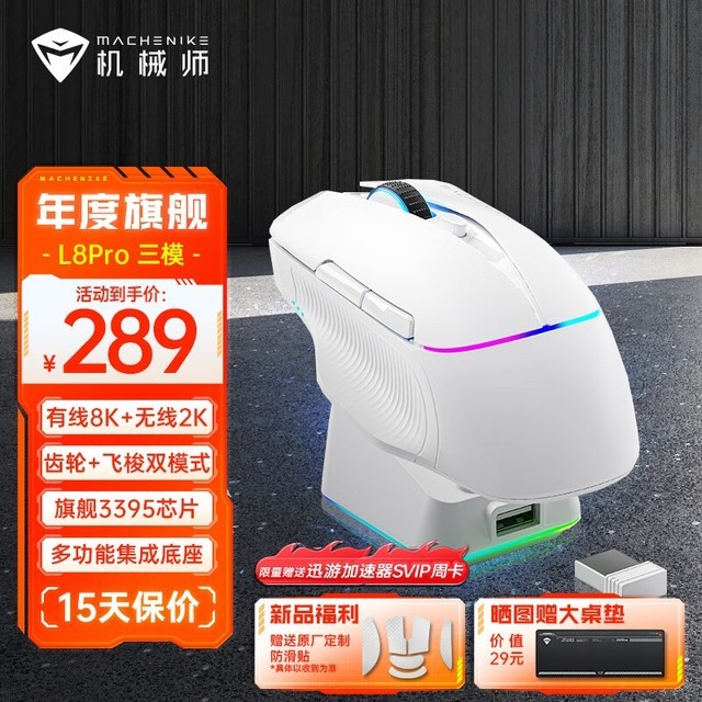 еʦ L8pro