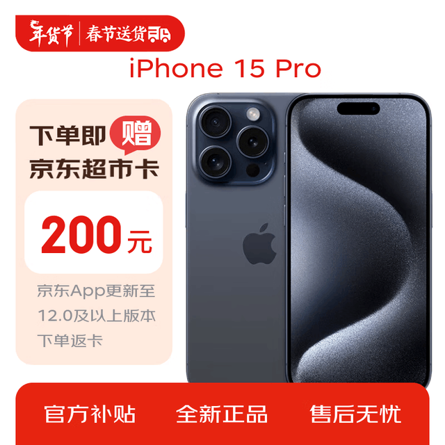 手慢无苹果iphone15pro手机新品上市钛合金边框卓越摄影能力