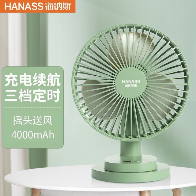 海纳斯 A5FAN