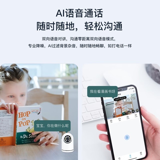 【手慢无】刚需品!小值 云智能看护摄像头仅需69元