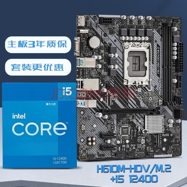 华擎(ASRock) H610M-HDV/M.2 主板+12代英特尔酷睿 Intel i5-12400 板U套装 CPU主板套装