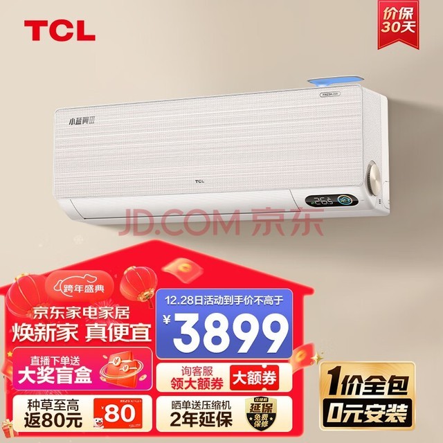 TCL·յ1.5ƥ һƵů 60?/h · С յһ KFR-35GW/YC1Ca+B1 һȫ