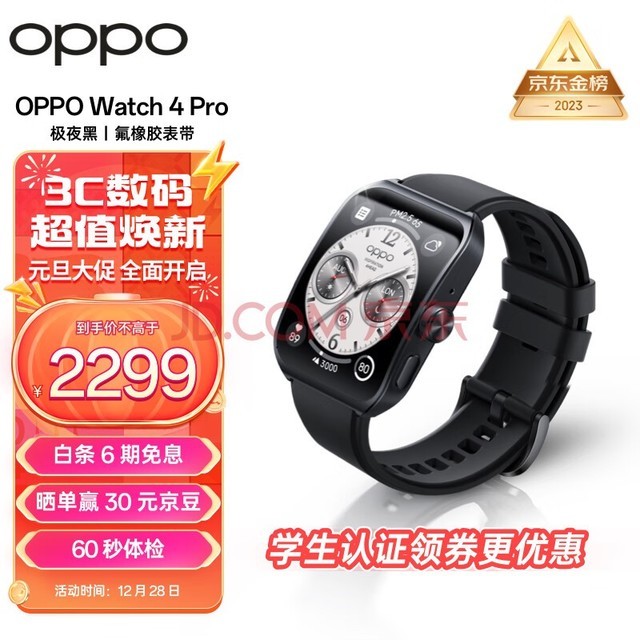 OPPO Watch 4 Pro ҹ ȫֱ Ů˶ֱ绰ֱ ĵͼѪ eSIM һ