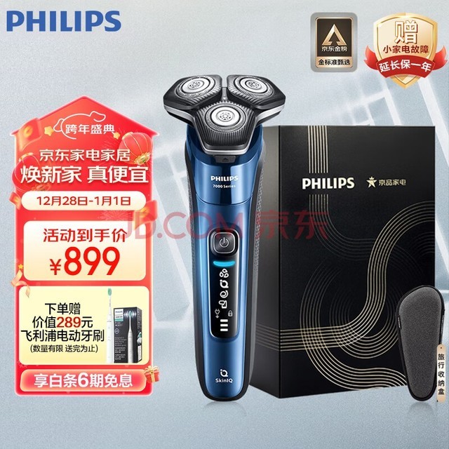 ֣PHILIPS綯뵶䳲7ϵ SkinIQ߶ϵмܸӦκ   Ϲ