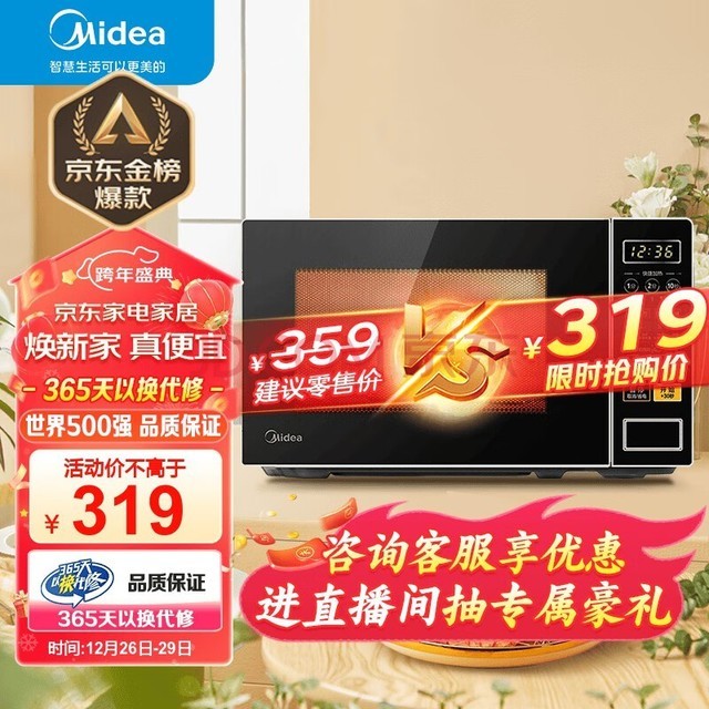 ģMidea΢¯  С20  ת̼ ܲ˵ һⶳ ɱӳζ ĤM1-L213C