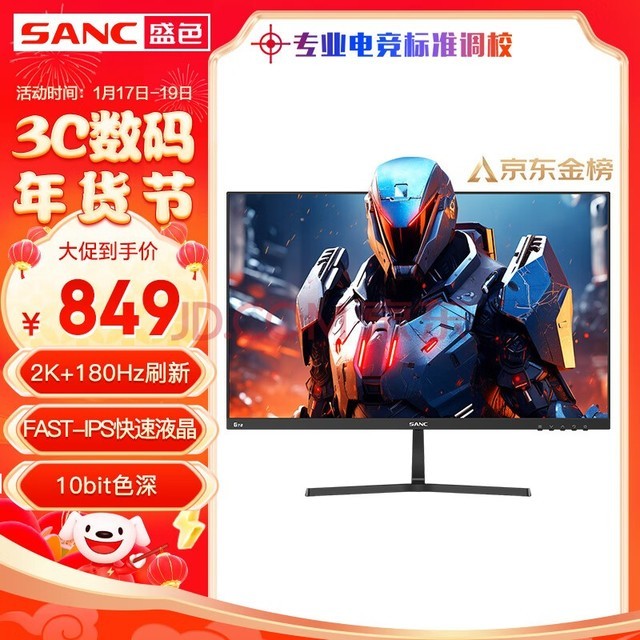 SANC 27Ӣ 2Kԭ180Hz羺 Fast IPS 1msҺ 10BitɫĻСG72