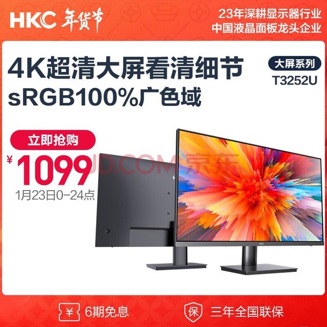 HKC 31.5Ӣ4kĻ ӽ΢߿ ð칫ڹҵⲻPS4̨ʽʾT3252U