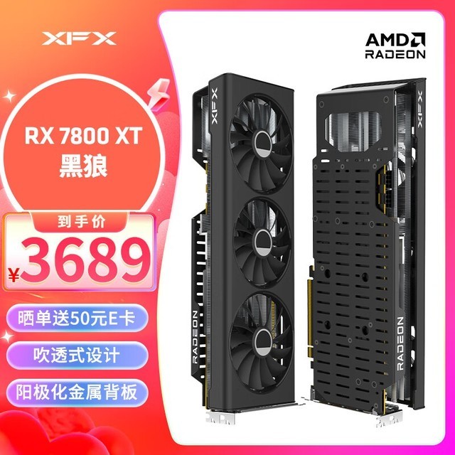 ޡѶRX 7800 XTǰϷԿּ3628Ԫ