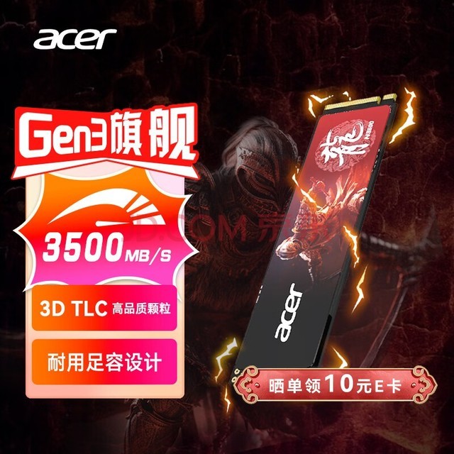 宏碁（acer） 1TB SSD固态硬盘 M.2接口(NVMe协议) N3500系列 暗影骑士龙｜NVMe PCIe 3.0（3500MB/s读速）