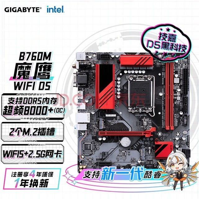 ħӥWIFIGIGABYTEB760M GAMING ACDDR5 ֧CPU 1390013700KF Intel B760 LGA 1700