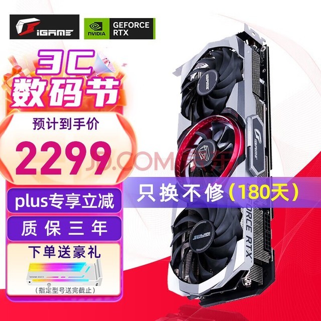 ߲ʺ磨Colorful iGame RTX  3060 OC 12G羺ϷԿ RTX 3060 OC 12G LAD 3060ϵС