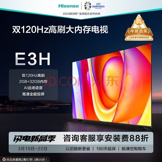  Hisense TV 75E3H 75 inch 120Hz 2+32GB far field voice MEMC anti shake large screen smart screen smart LCD flat screen TV trade in