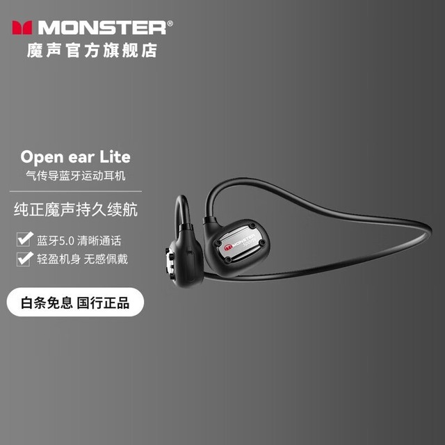 ޡ˶Ƽ ħOpen ear Liteּ59Ԫ ˶еľѰ