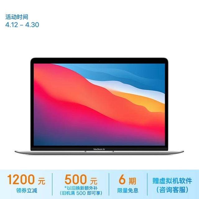 ޡƻ MacBook Air 13 ¿ M1 оƬʼǱ 7851Ԫ