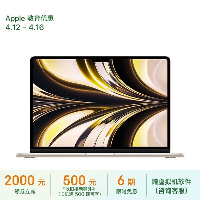 ޡ1900Ԫƻ MacBook Air 2022ּ8699Ԫ