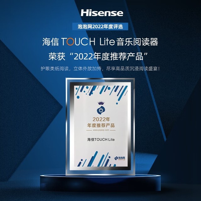 【手慢无】限时优惠!海信(Hisense)墨水屏电子书仅需899元