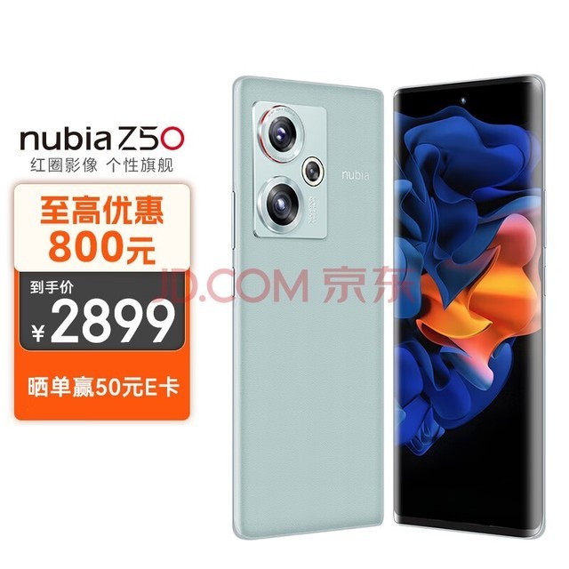 nubia ŬZ50 12GB+256GB  ڶ8 144HZˢ 35mmƹѧϵͳ5000mAh80W5Gֻ