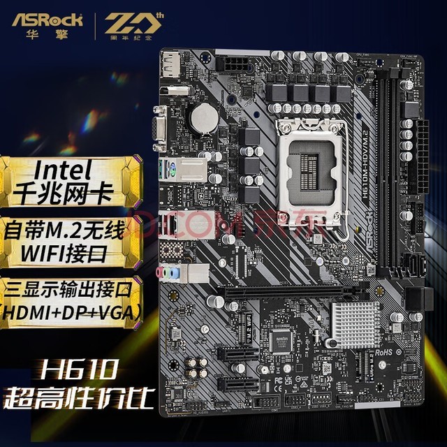 华擎(ASRock) H610M-HDV/M.2 主板内存DDR4 CPU G7400/12400F（IntelH610/LGA1700）