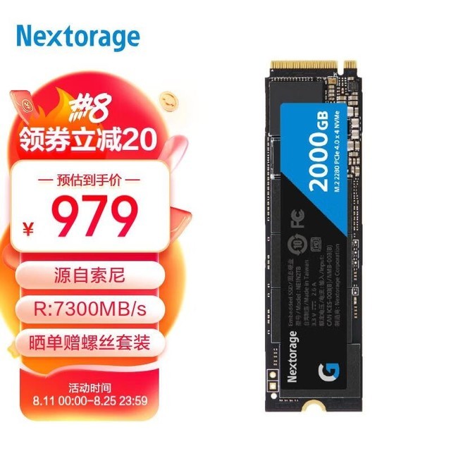 nextorage ne1n2tb 2tb