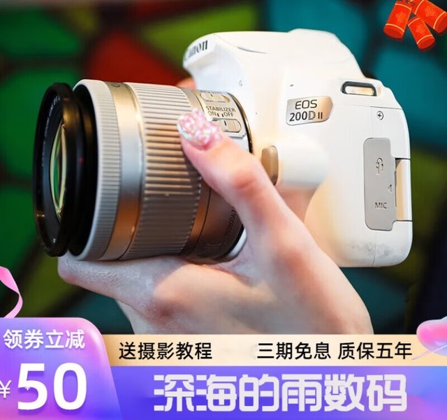 ޡ۸ˣܼ 200D2 IIŻ3950Ԫ